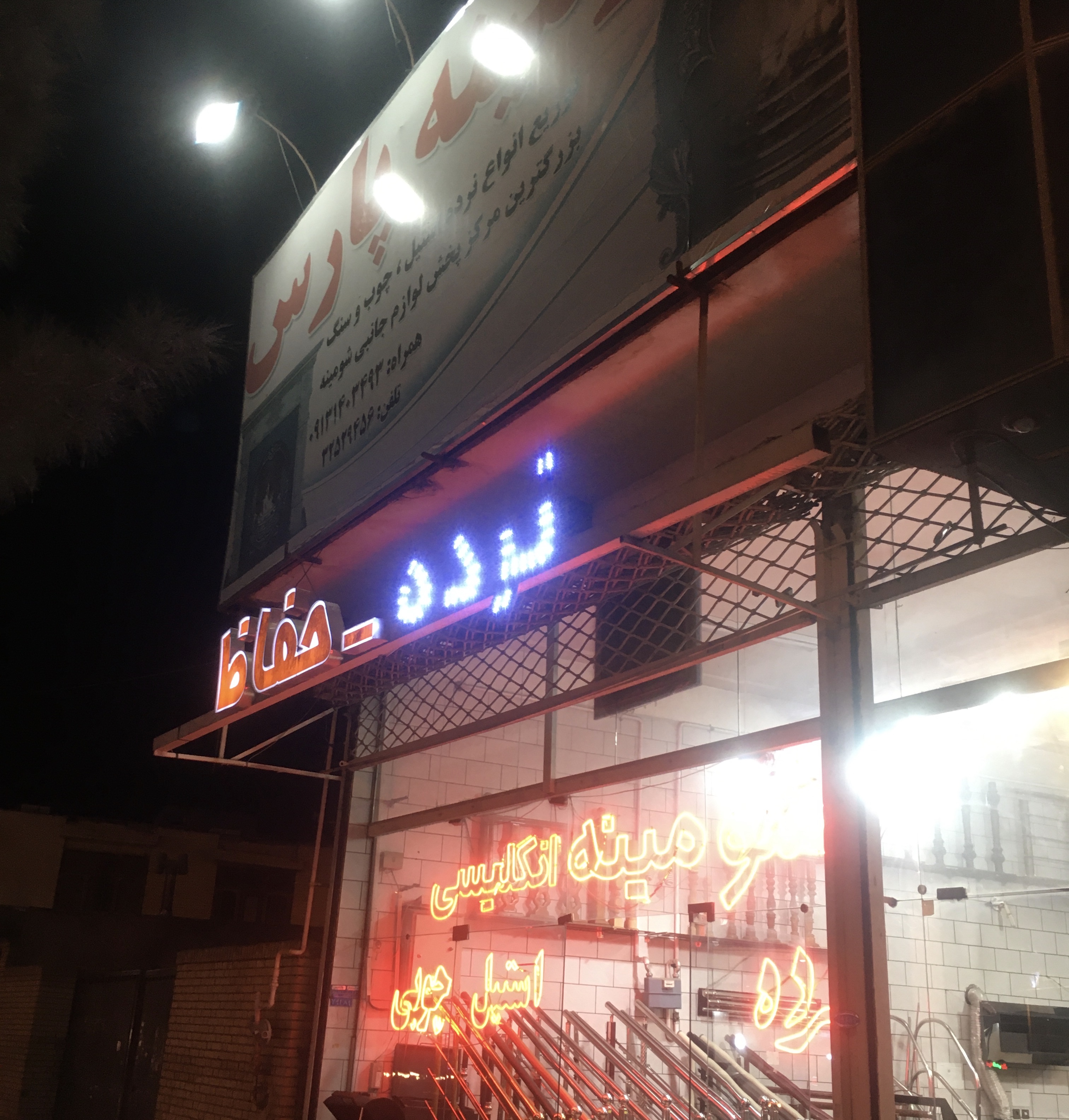 حسین محمدی فرد