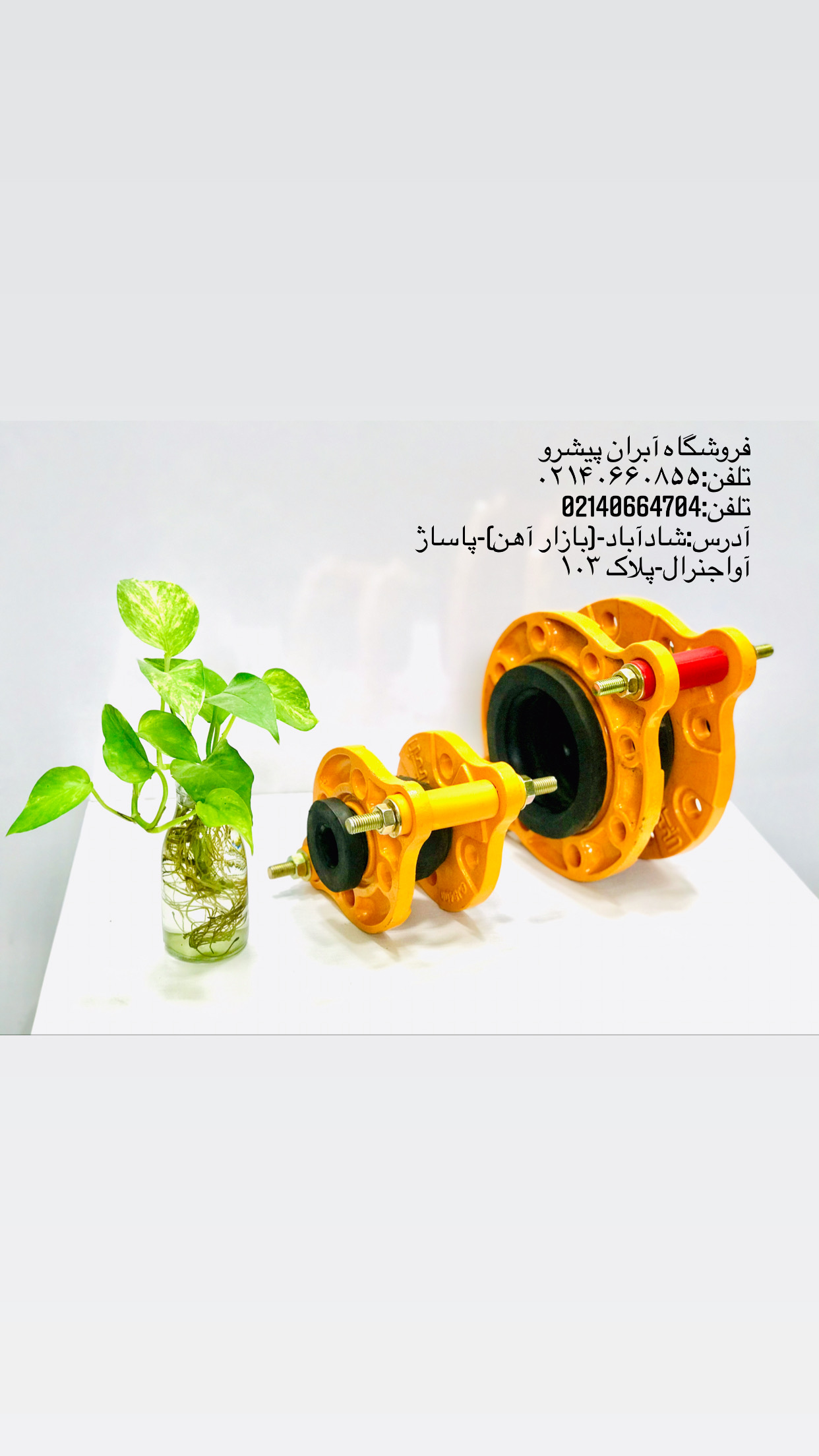 لرزه گیر لاستیکی ارتعاشات صنعتی آما