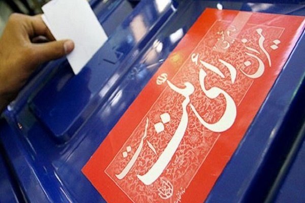 دستور العمل چگونگی تایید 5 سال سابقه اجرایی نامزدهای انتخابات مجلس شورای اسلامی