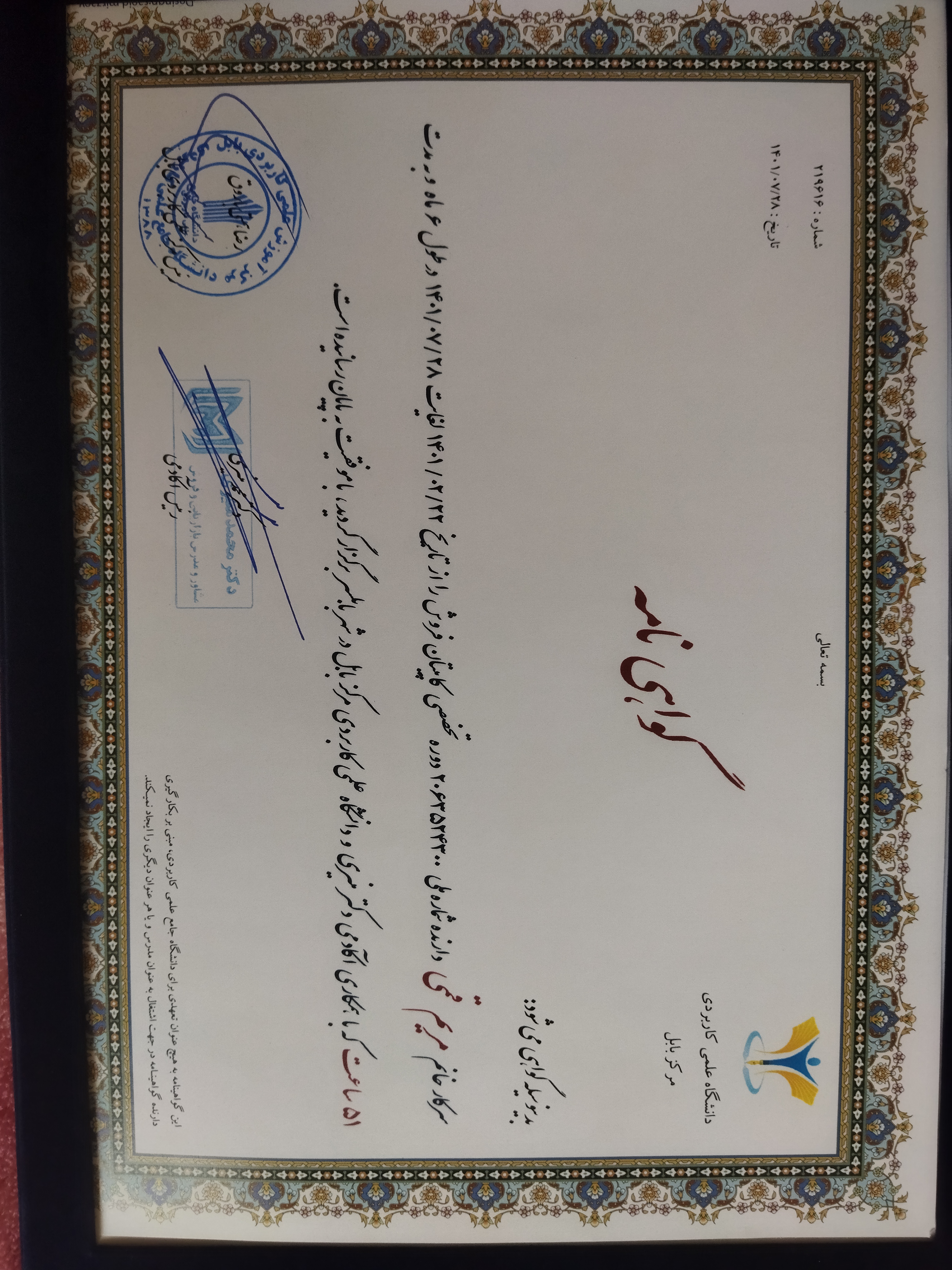 گواهی دوره فروش