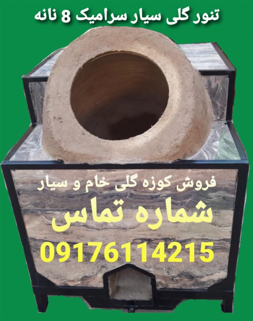 سیار