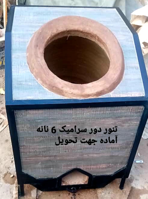 تنور