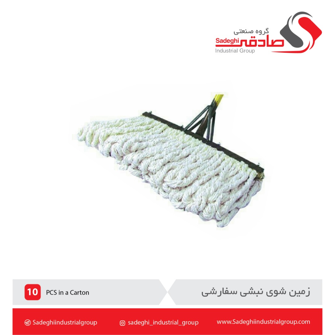 زمین شوی نبشی سفارشی