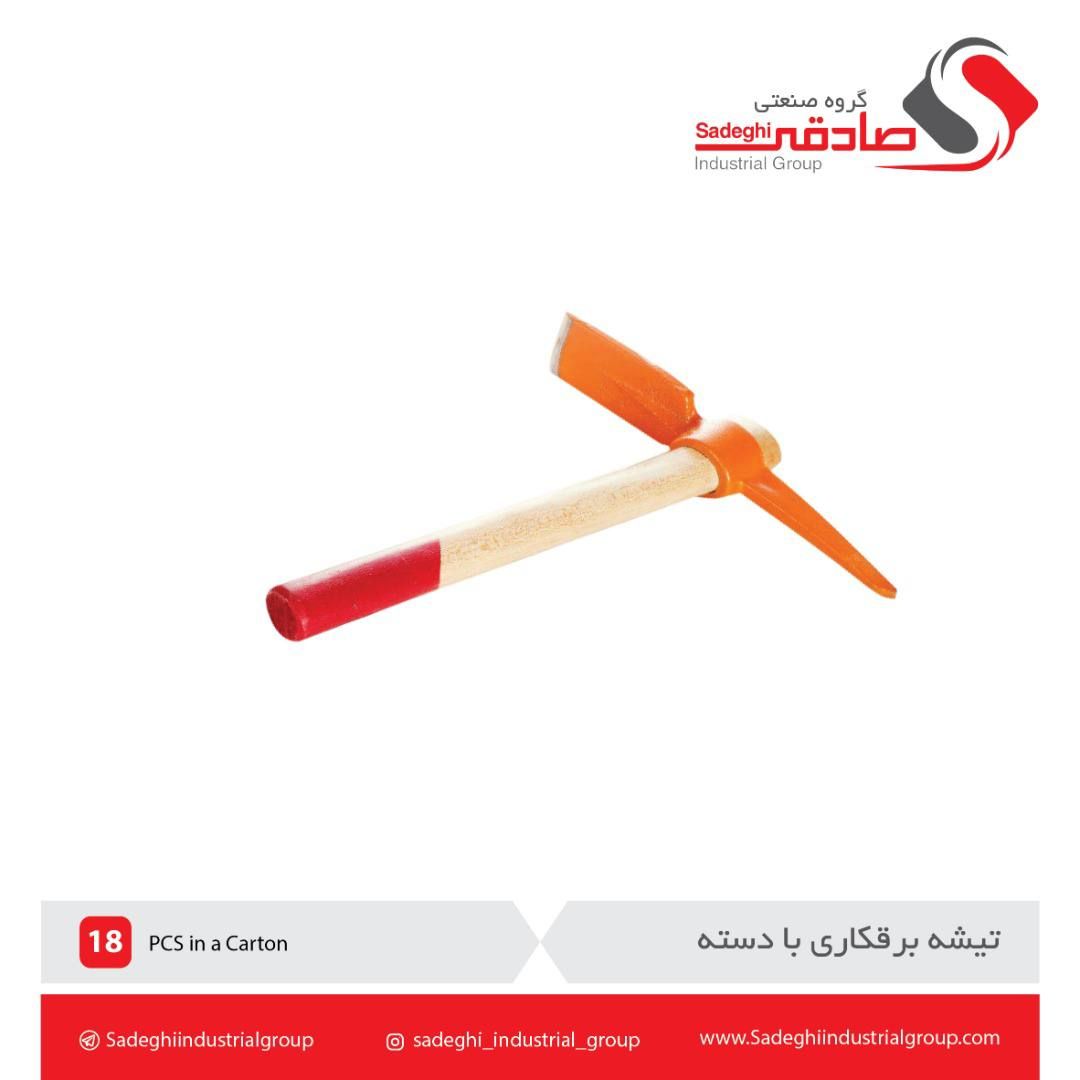 تیشه برقکاری با دسته