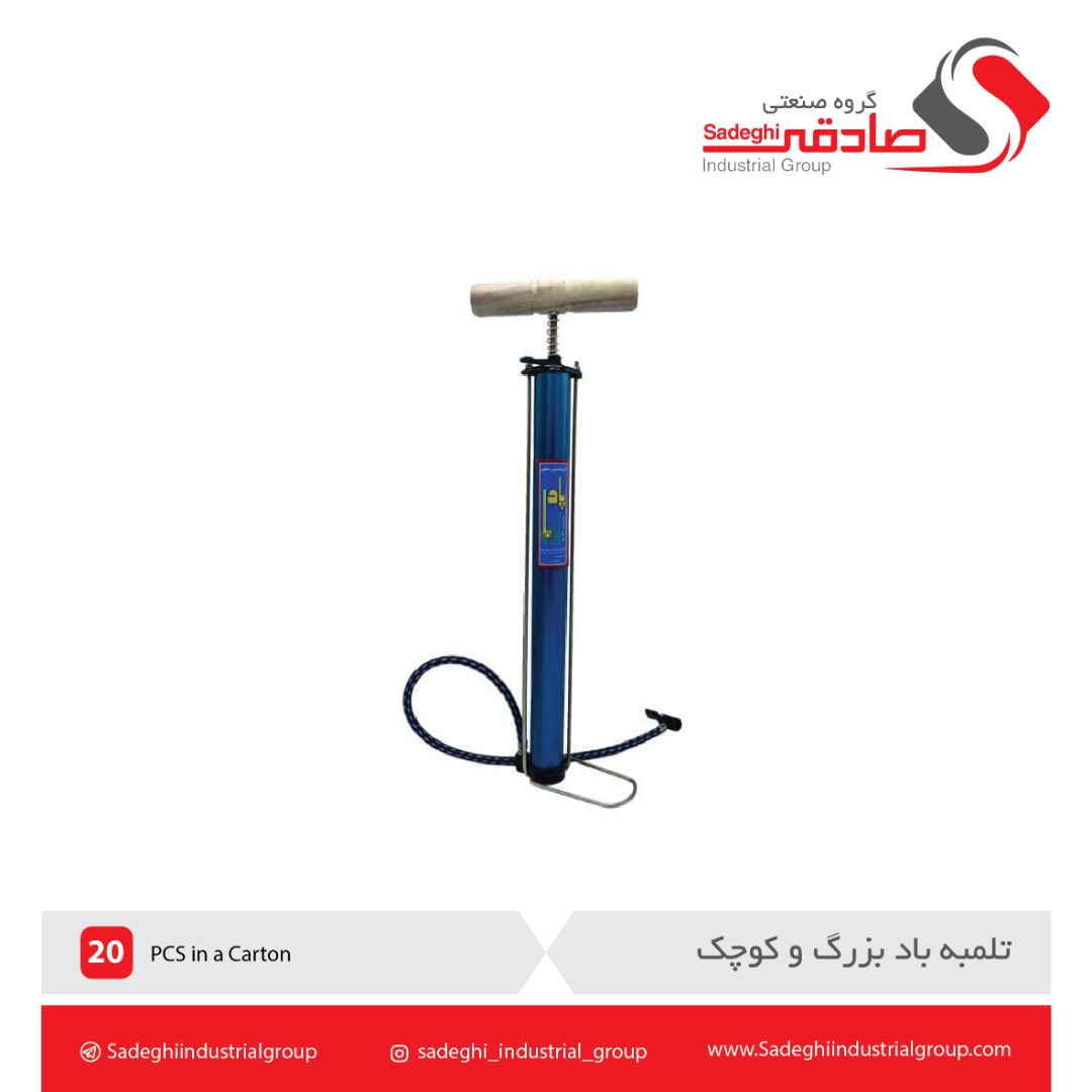 تلمبه باد بزرگ و کوچک