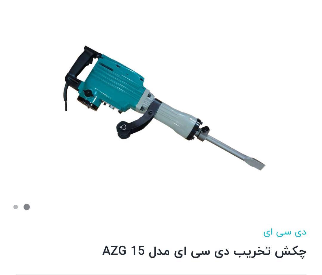 خرید دی سی ای در اصفهان