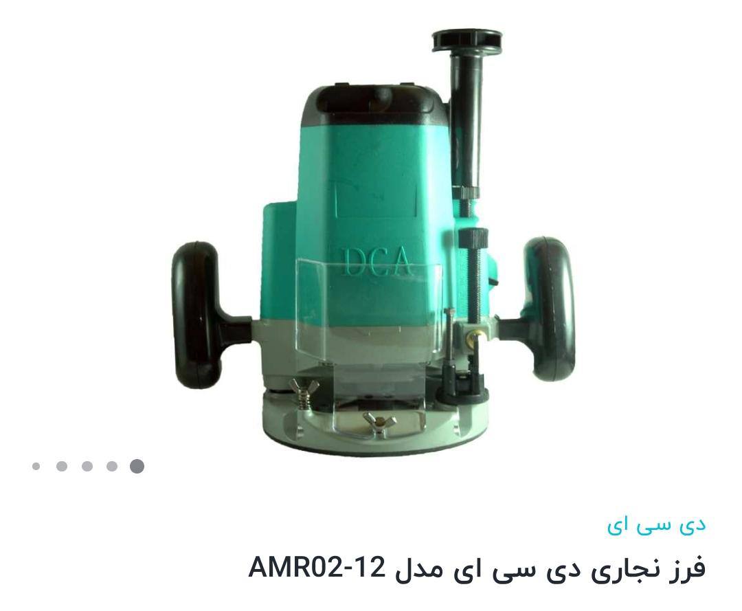 فروش دی سی ای در اصفهان