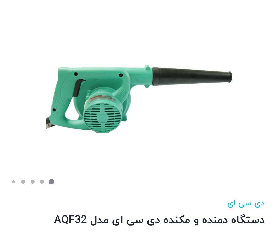 خرید دی سی ای در اصفهان