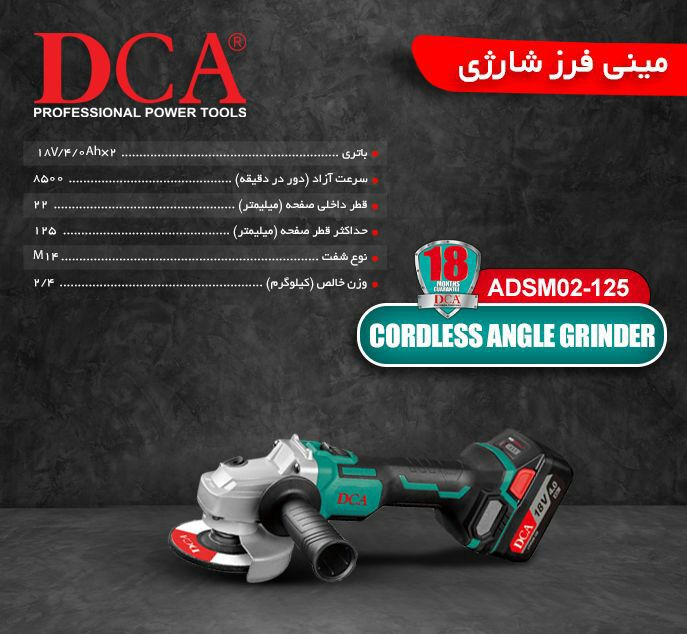 نمایندگی دی سی ای در اصفهان