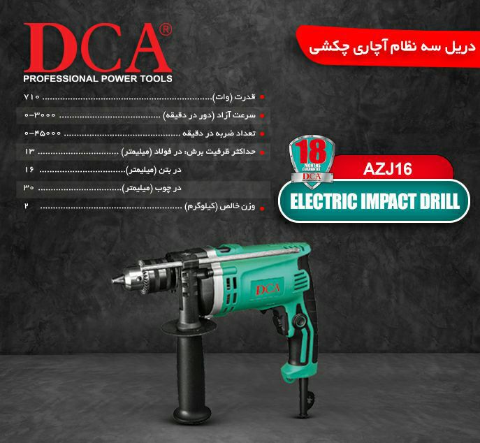 خرید دی سی ای و توسن در اصفهان