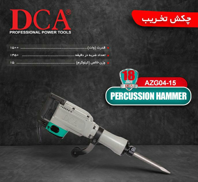 نمایندگی دی سی ای و توسن در اصفهان