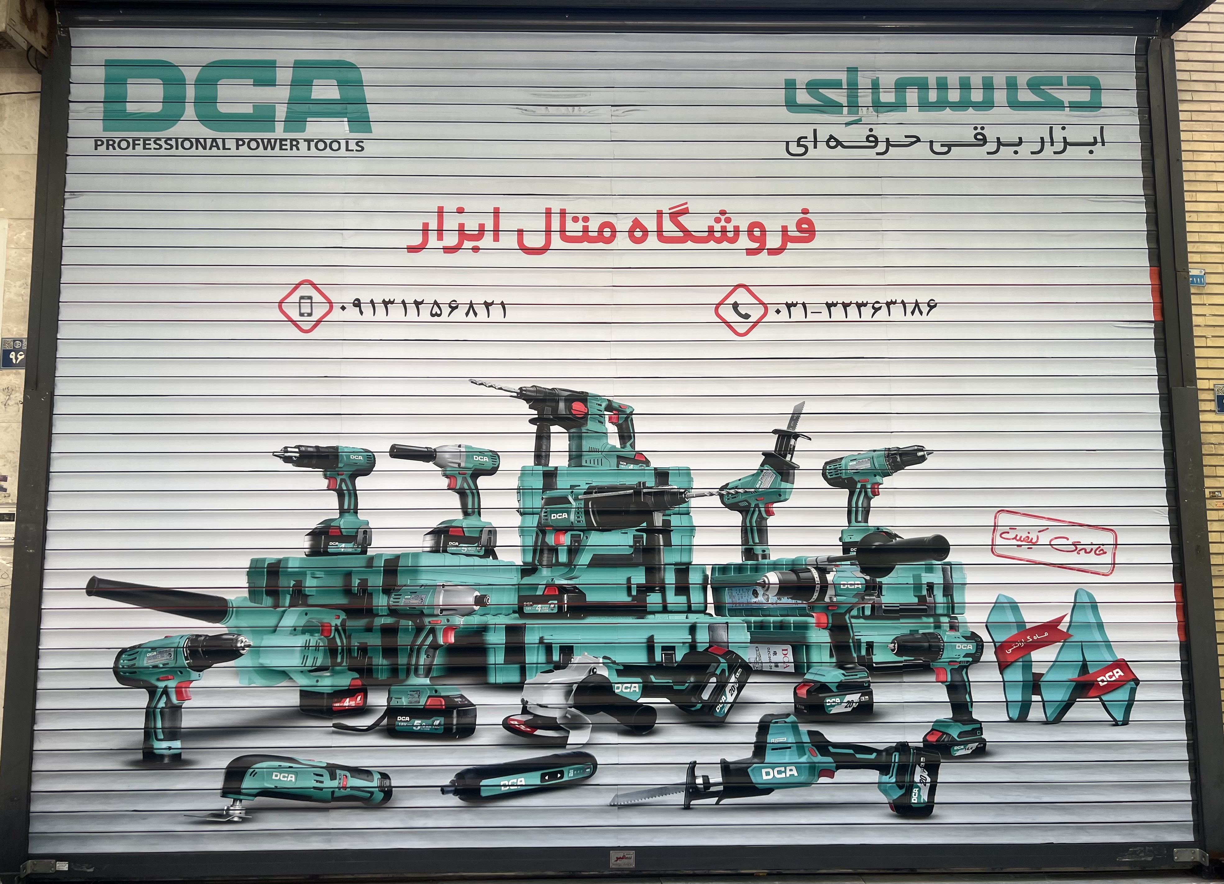 خرید دی سی ای در اصفهان