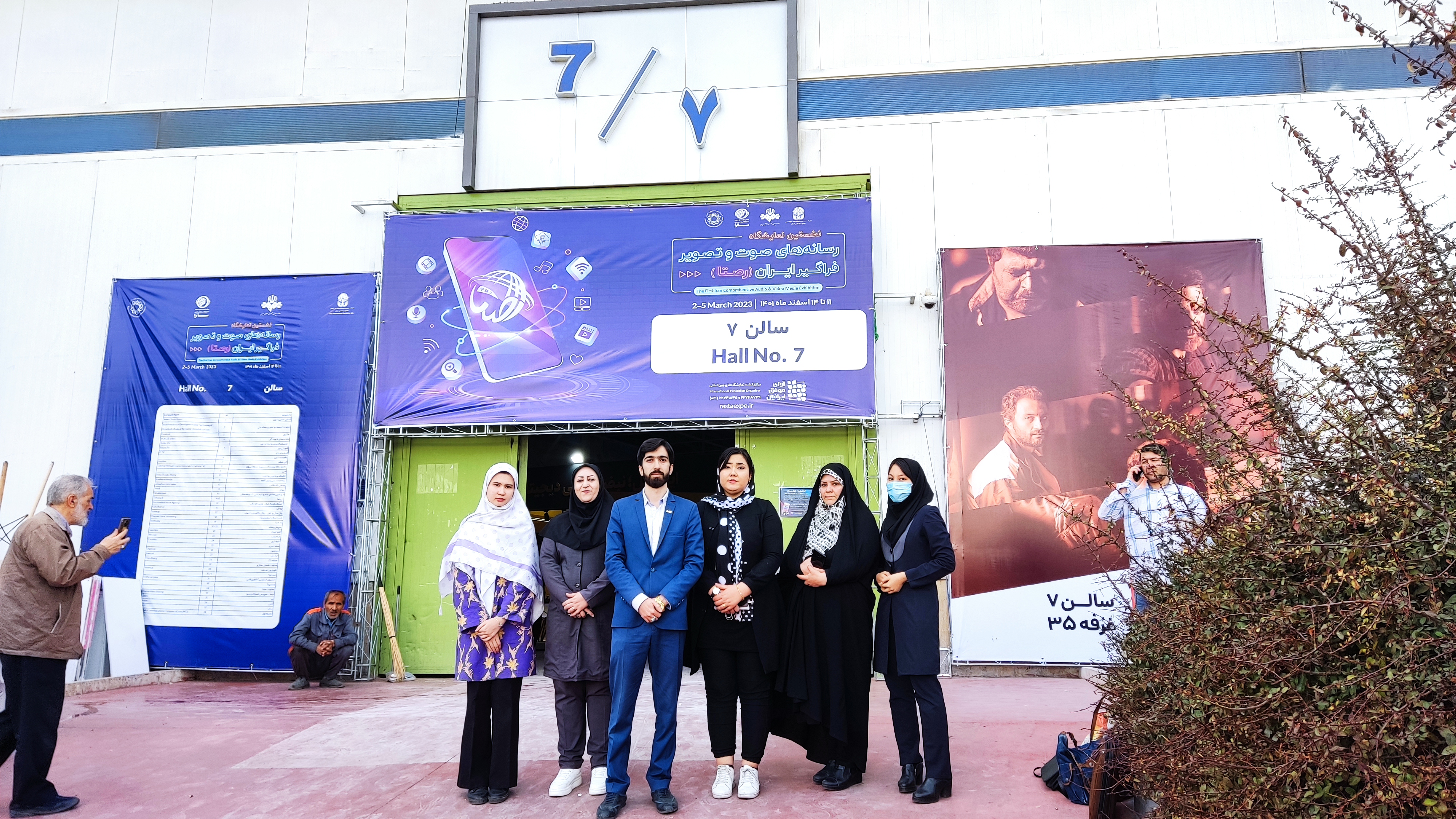نمایشگاه بینالمللی