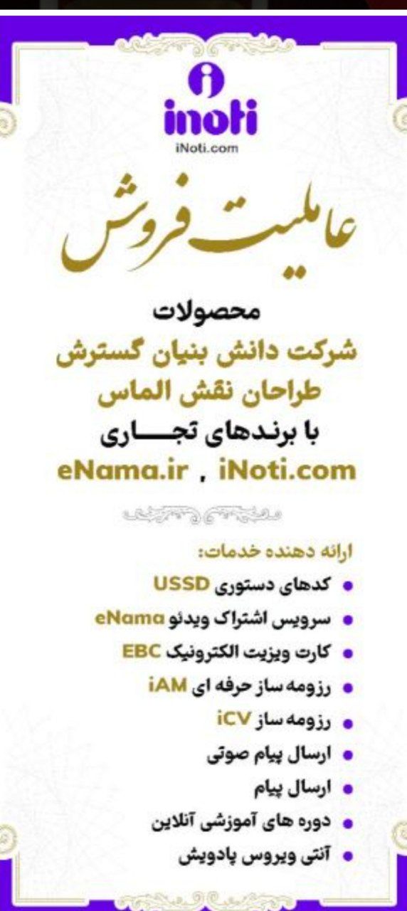 عاملیت فروش