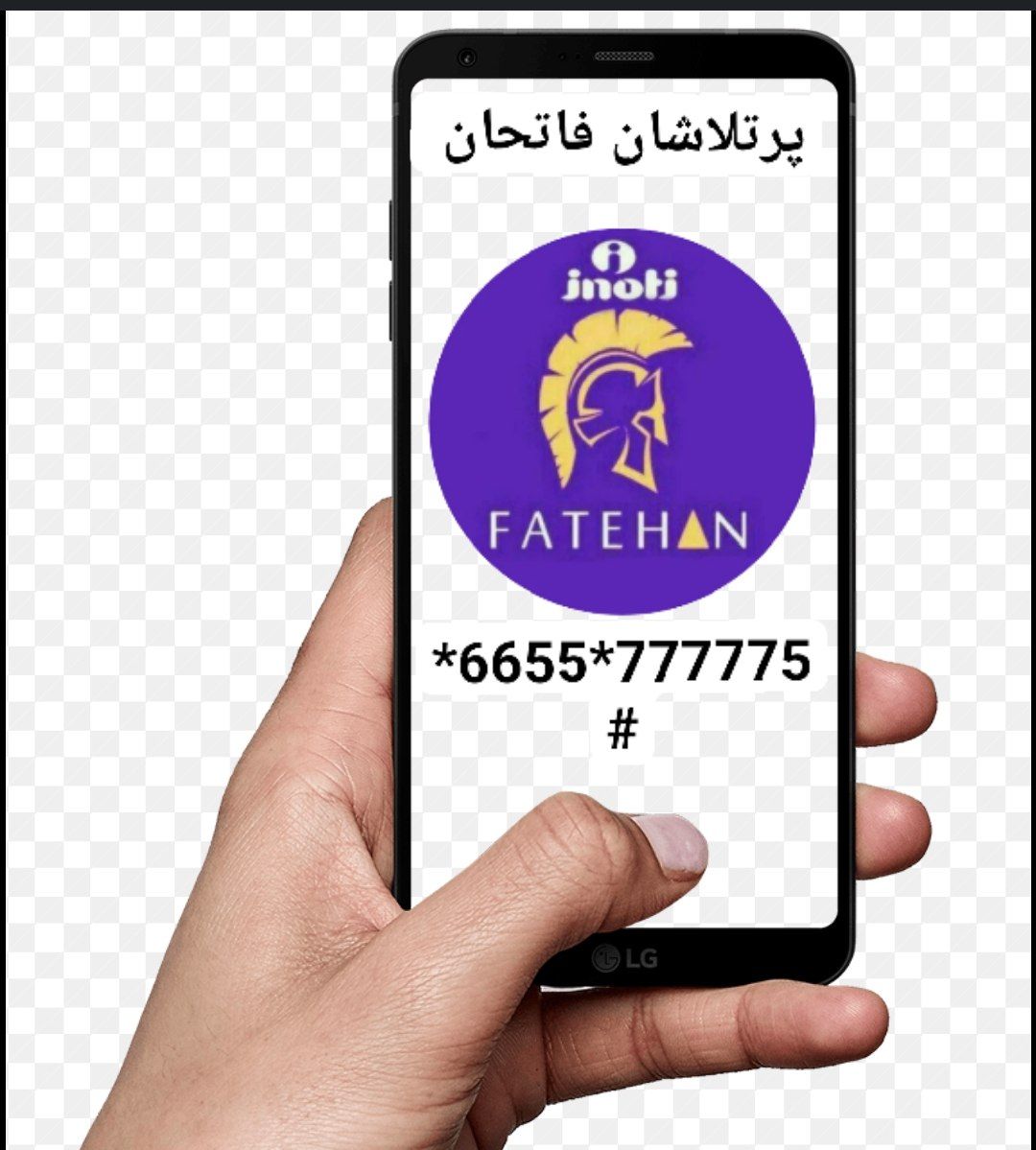 راه ارتباطی