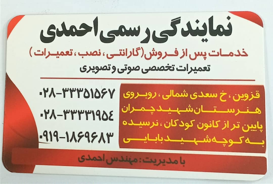 تعمیر تلویزیون ال جی در قزوین