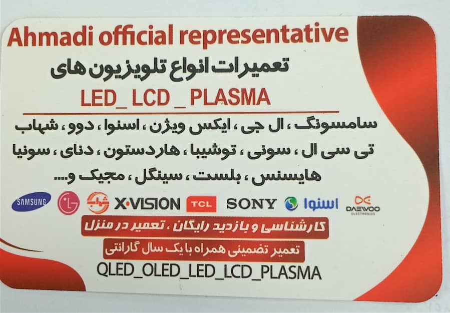 تعمیر تلویزیون سامسونگ در قزوین