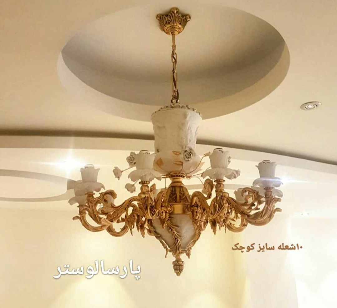 لوستر کاپ سفید