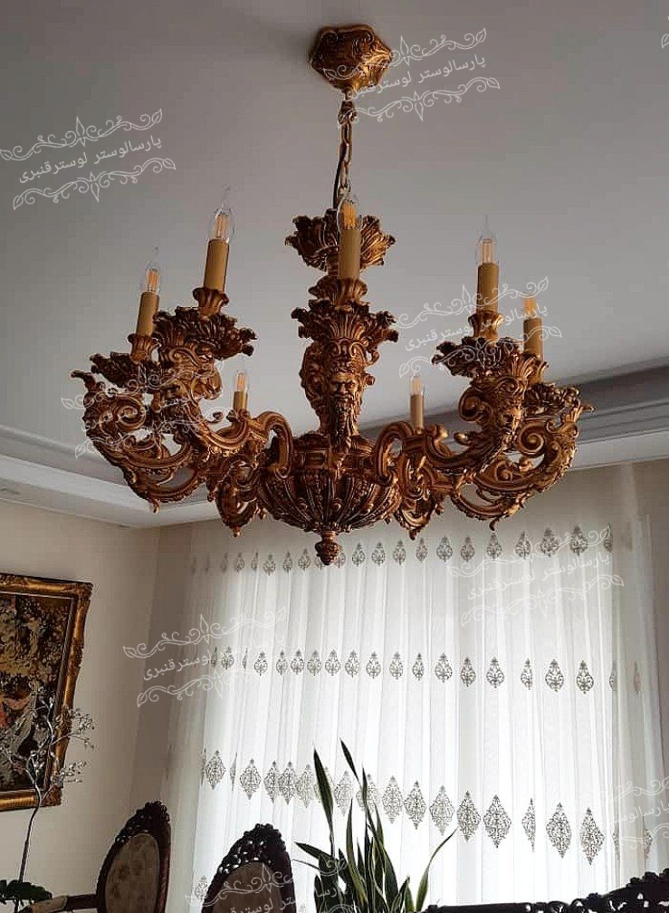 نمایندگی پارسالوستر#09121868896#لوسترقنبری
