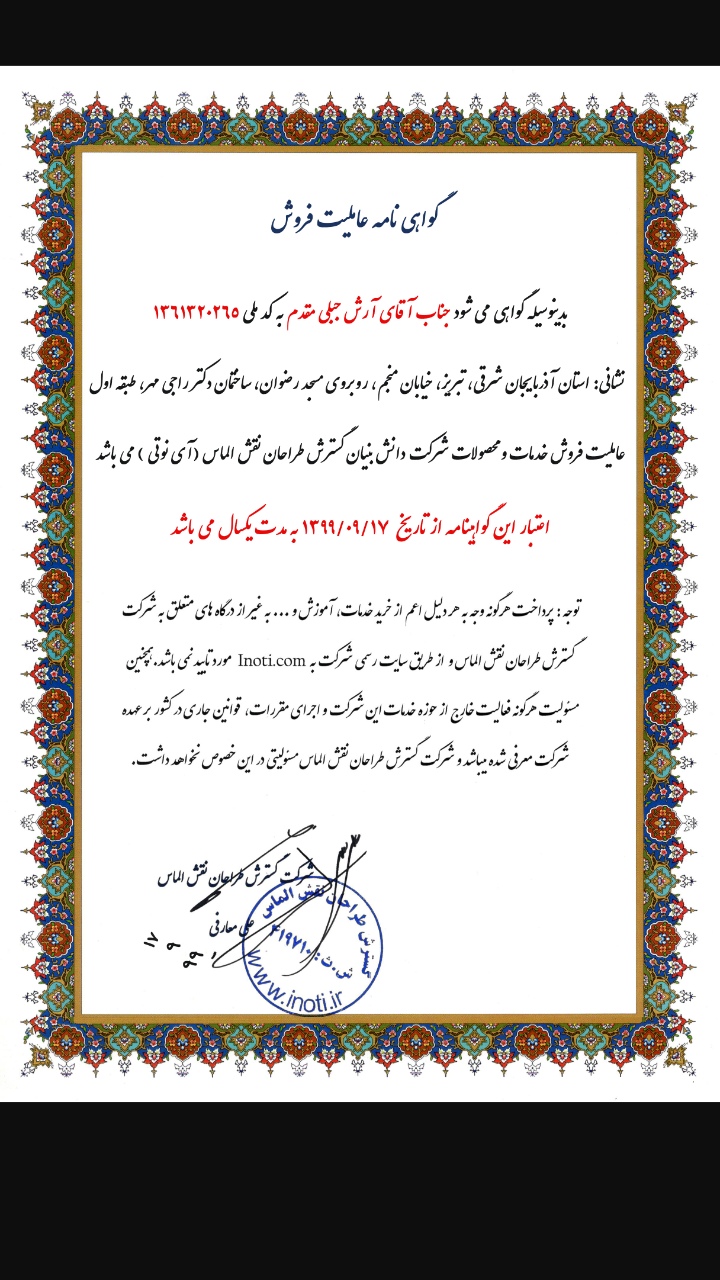 عاملیت فروش