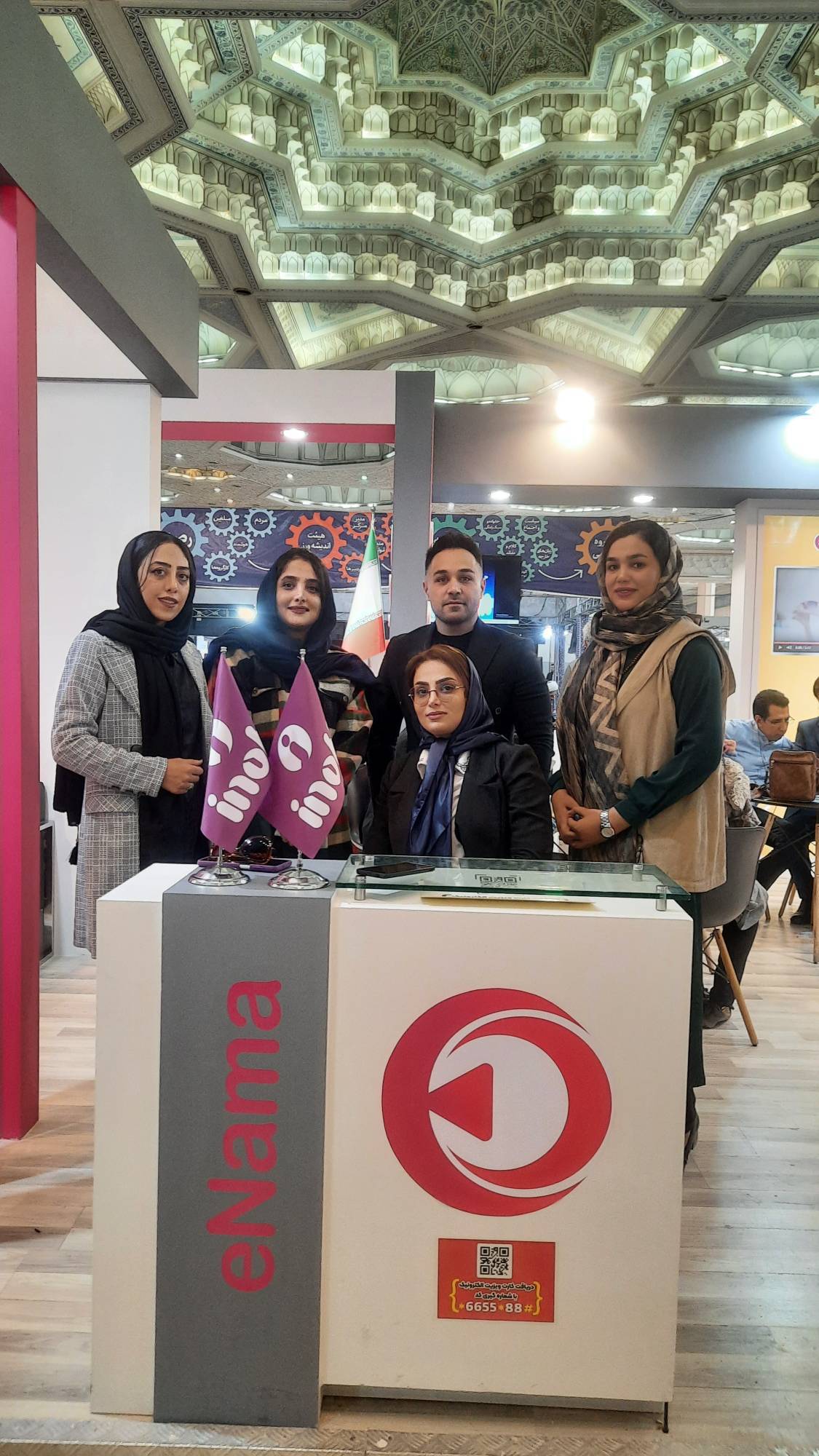 نمایشگاه ساترا