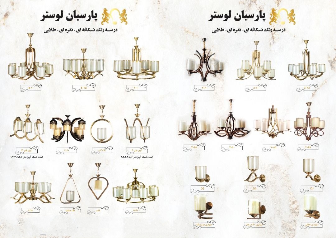کاتالوگ
