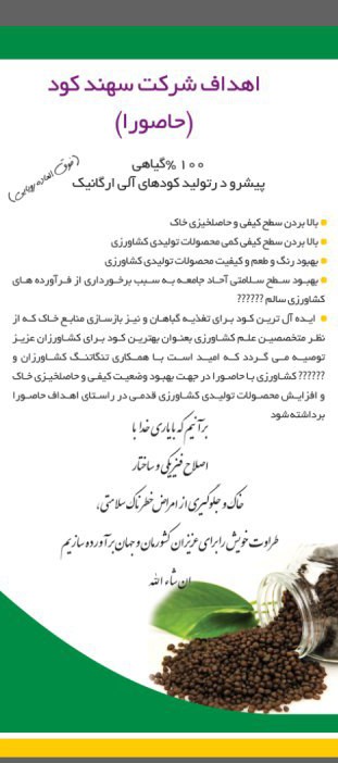 کودحاصورا