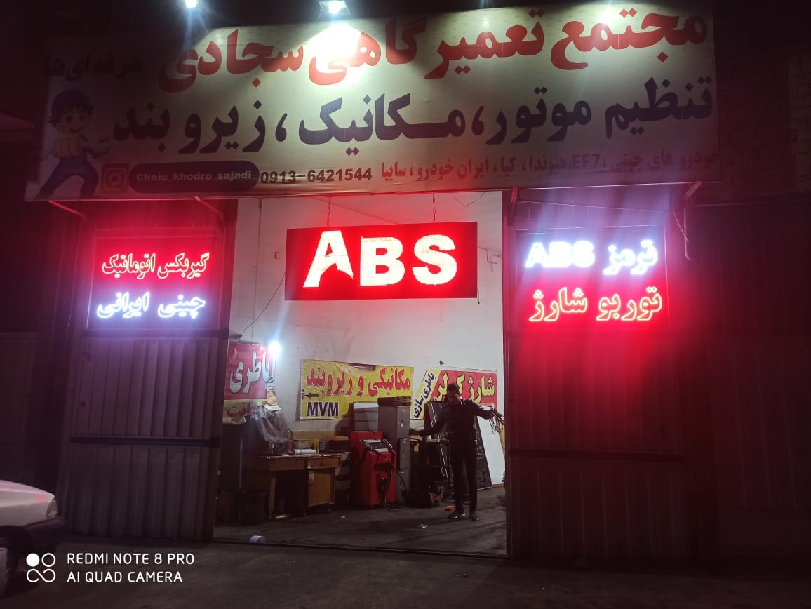 بهترین تعمیرگاه توربو شارژ در اصفهان