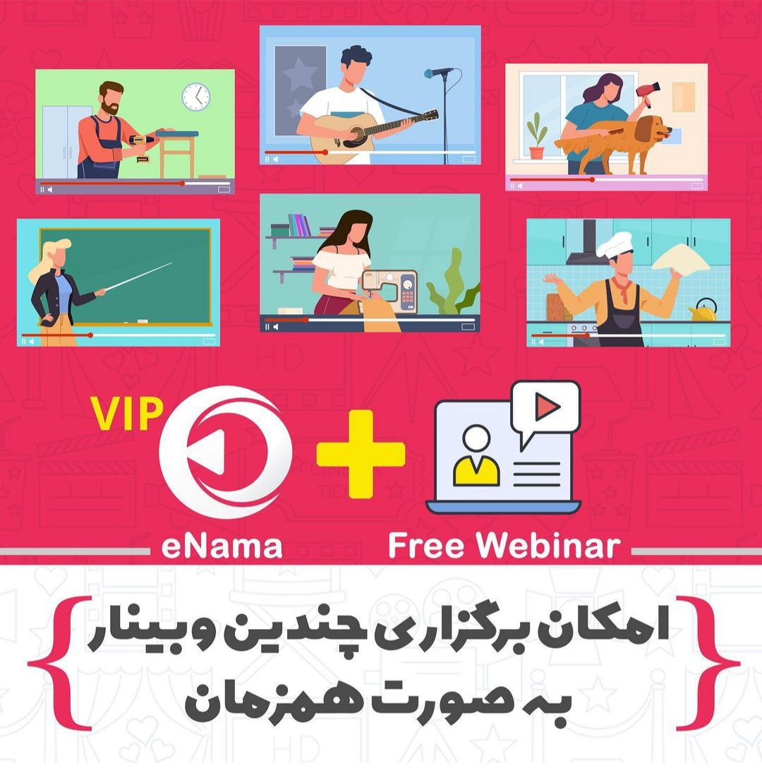 خدمات الکترونیکی
