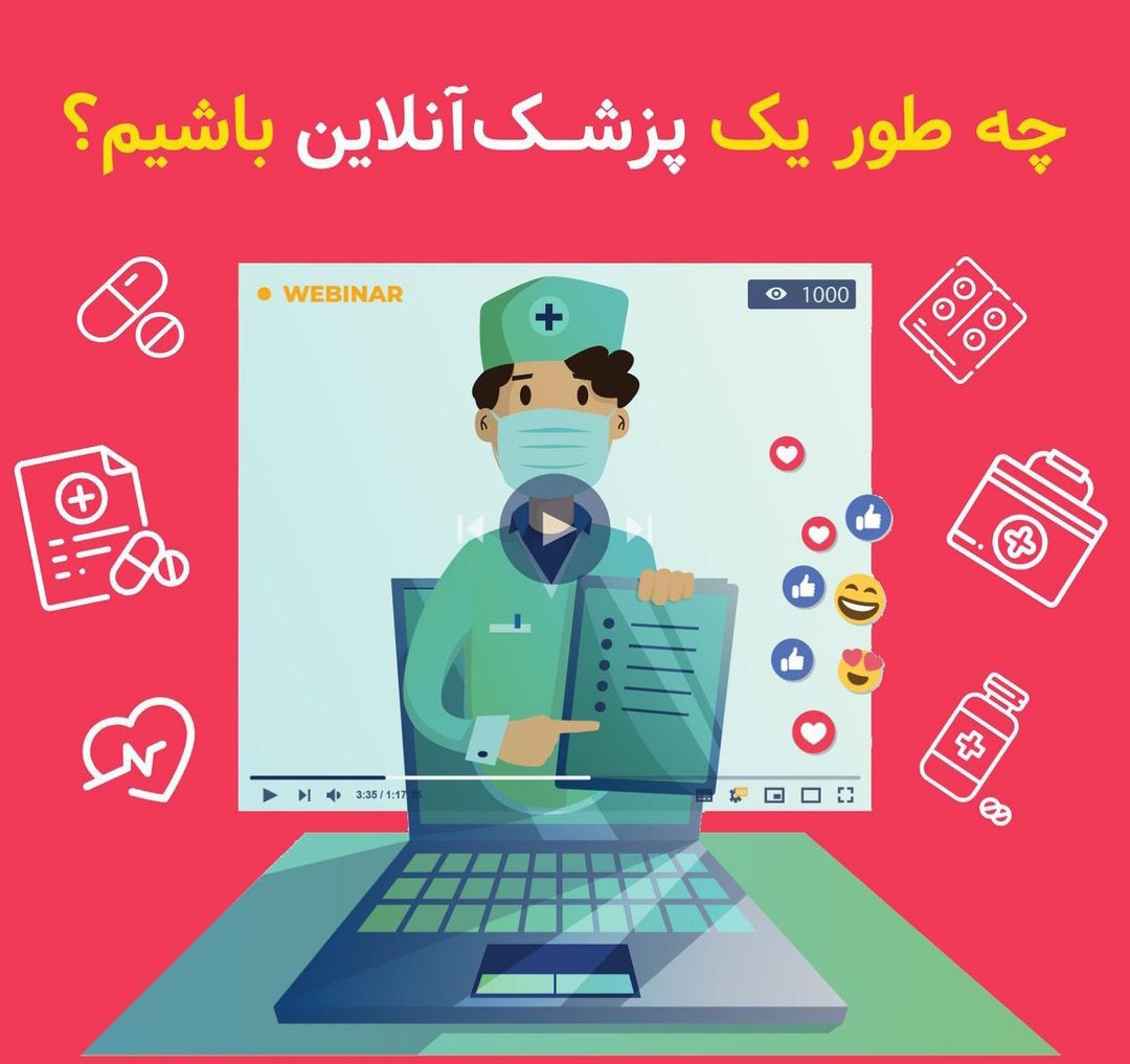 خدمات الکترونیکی