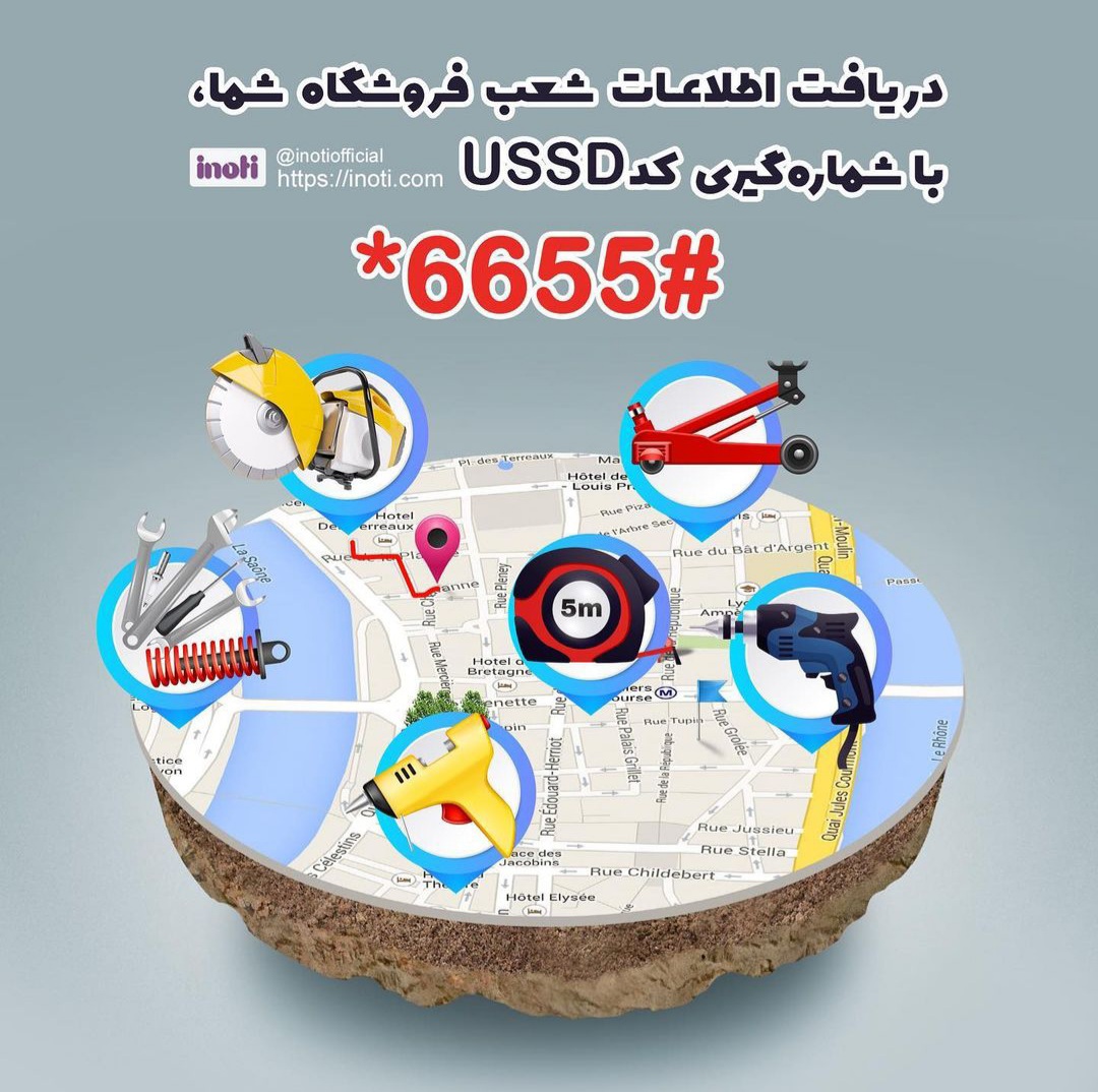 خدمات الکترونیکی