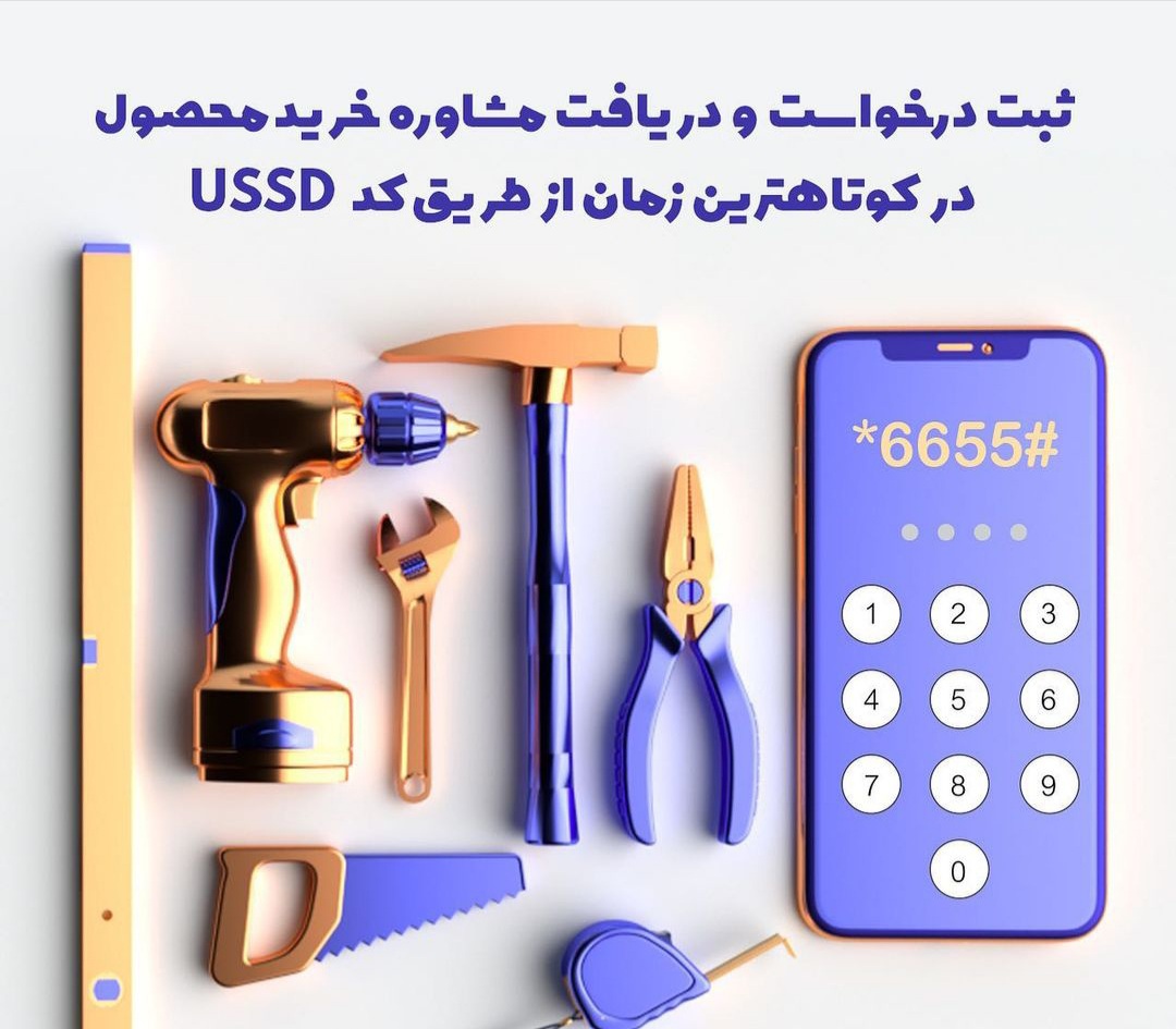 خدمات الکترونیکی