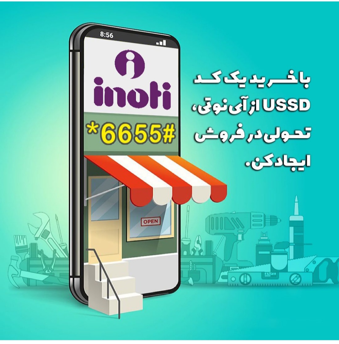 خدمات الکترونیکی