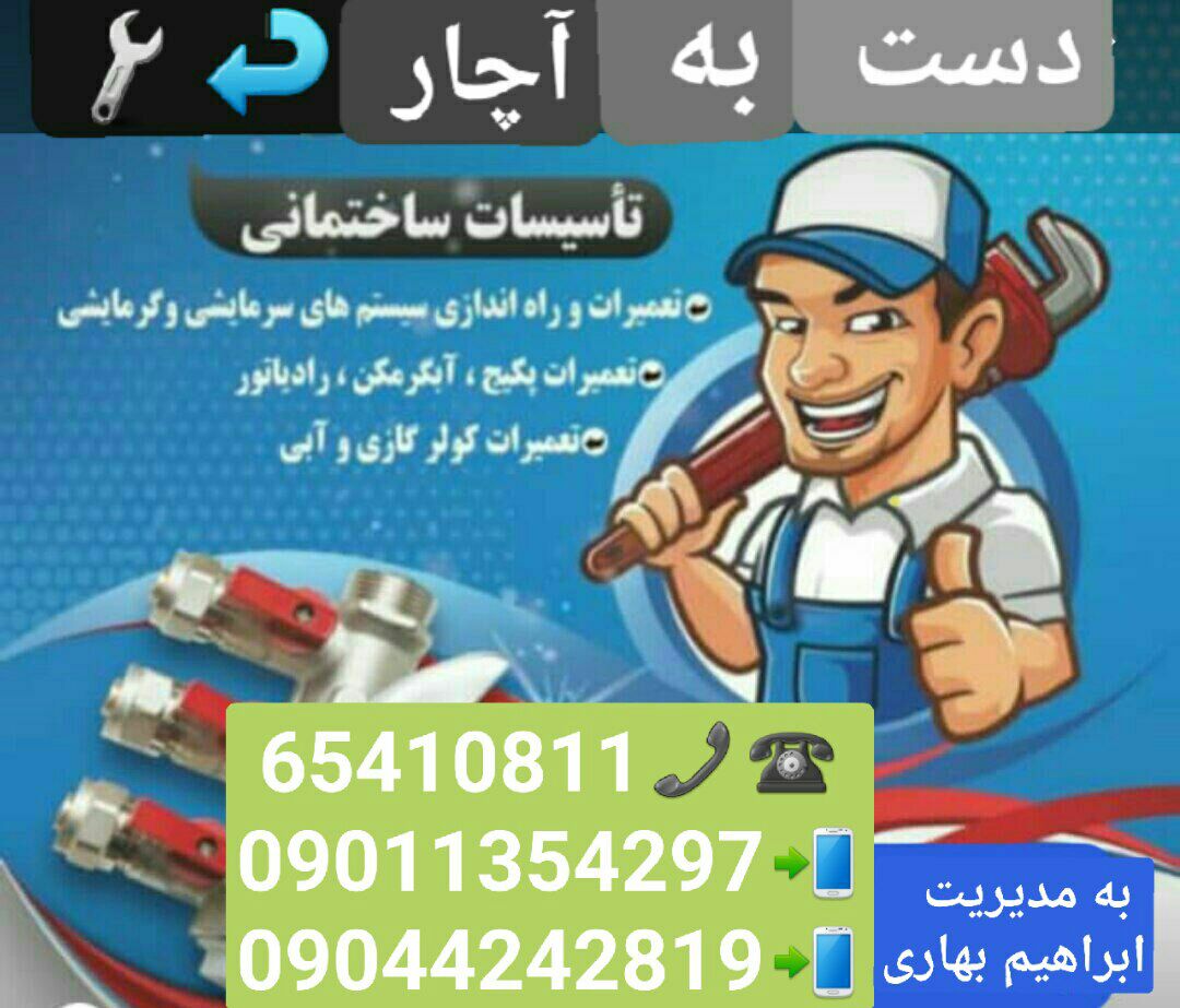 عکس خدمان