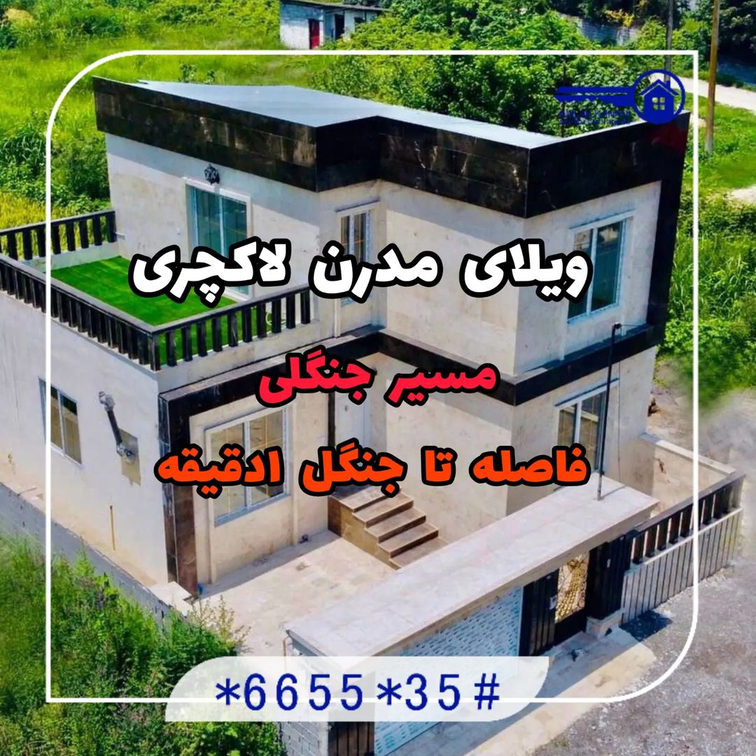 املاک کنعانی