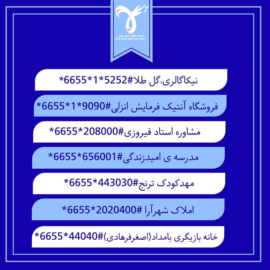مجموعه ای از کدکسب و کارها