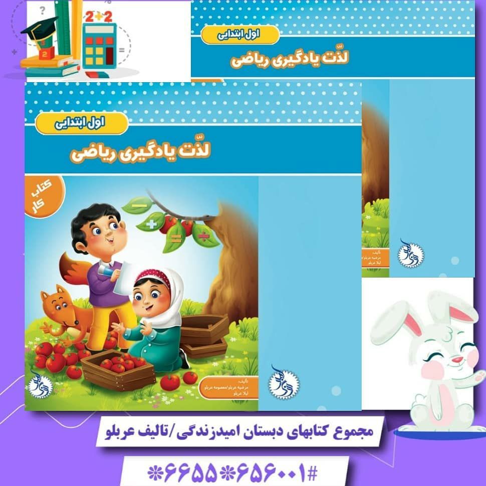 مدرسه امید زندگی