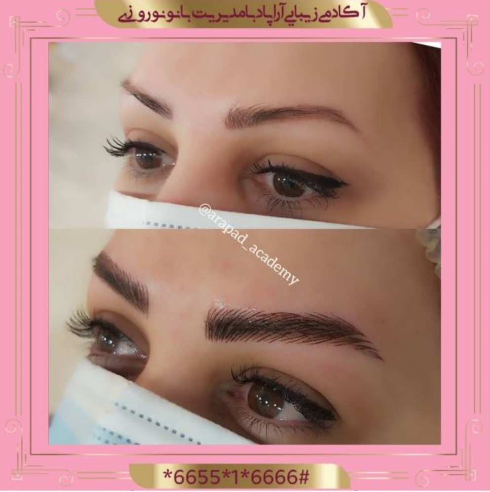 آموزشگاه آرایش آراپاد