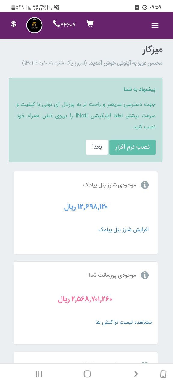 بهترین تجارت