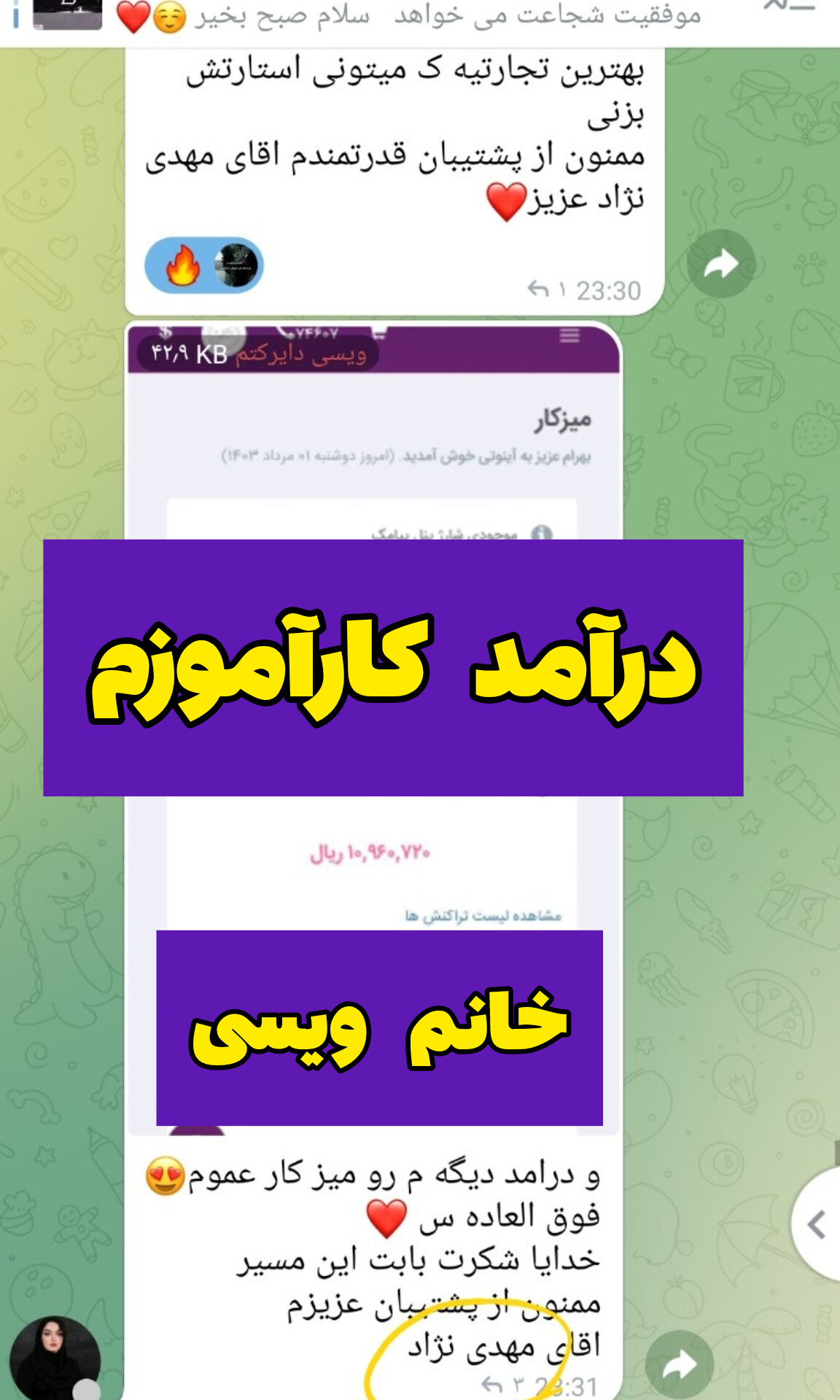 درآمد روزانه