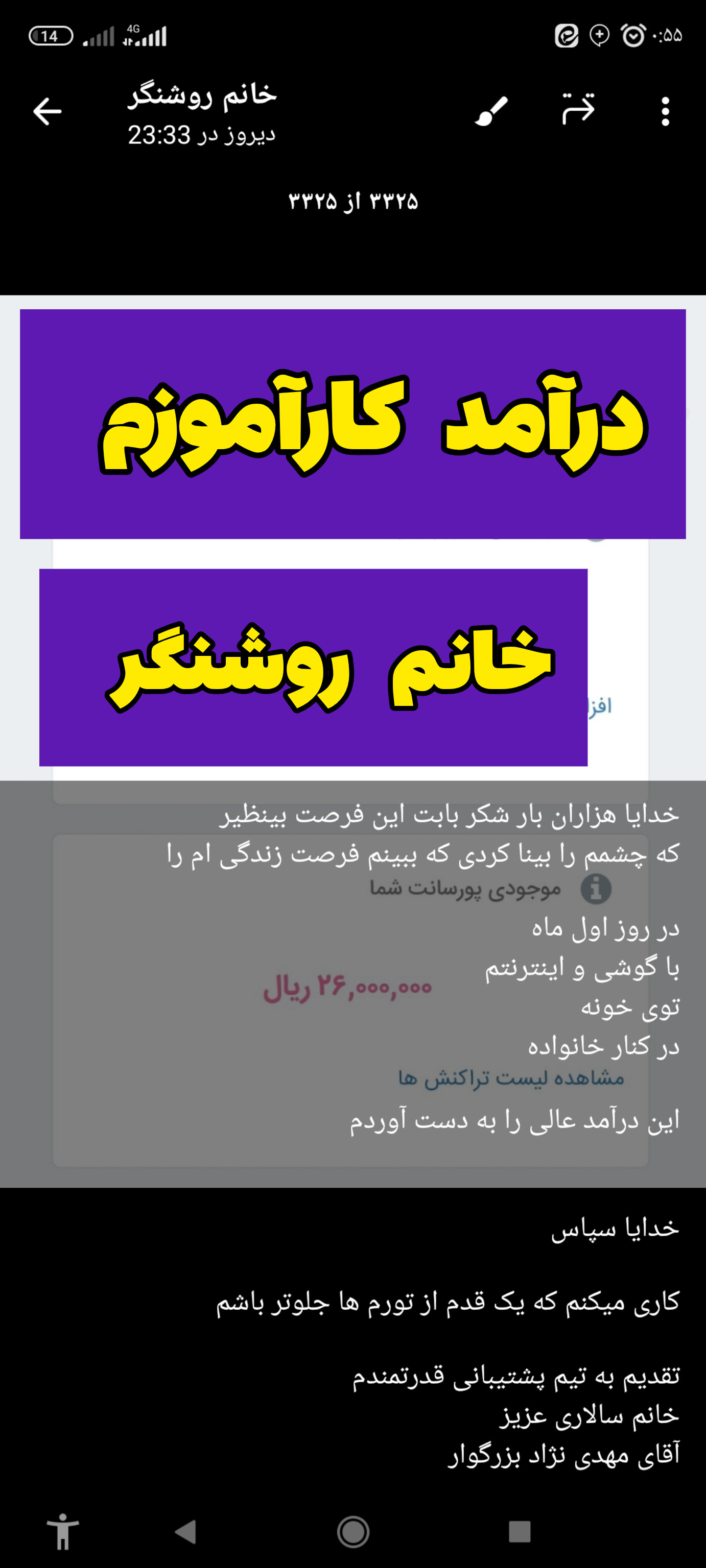 نمونه درآمد روزانه