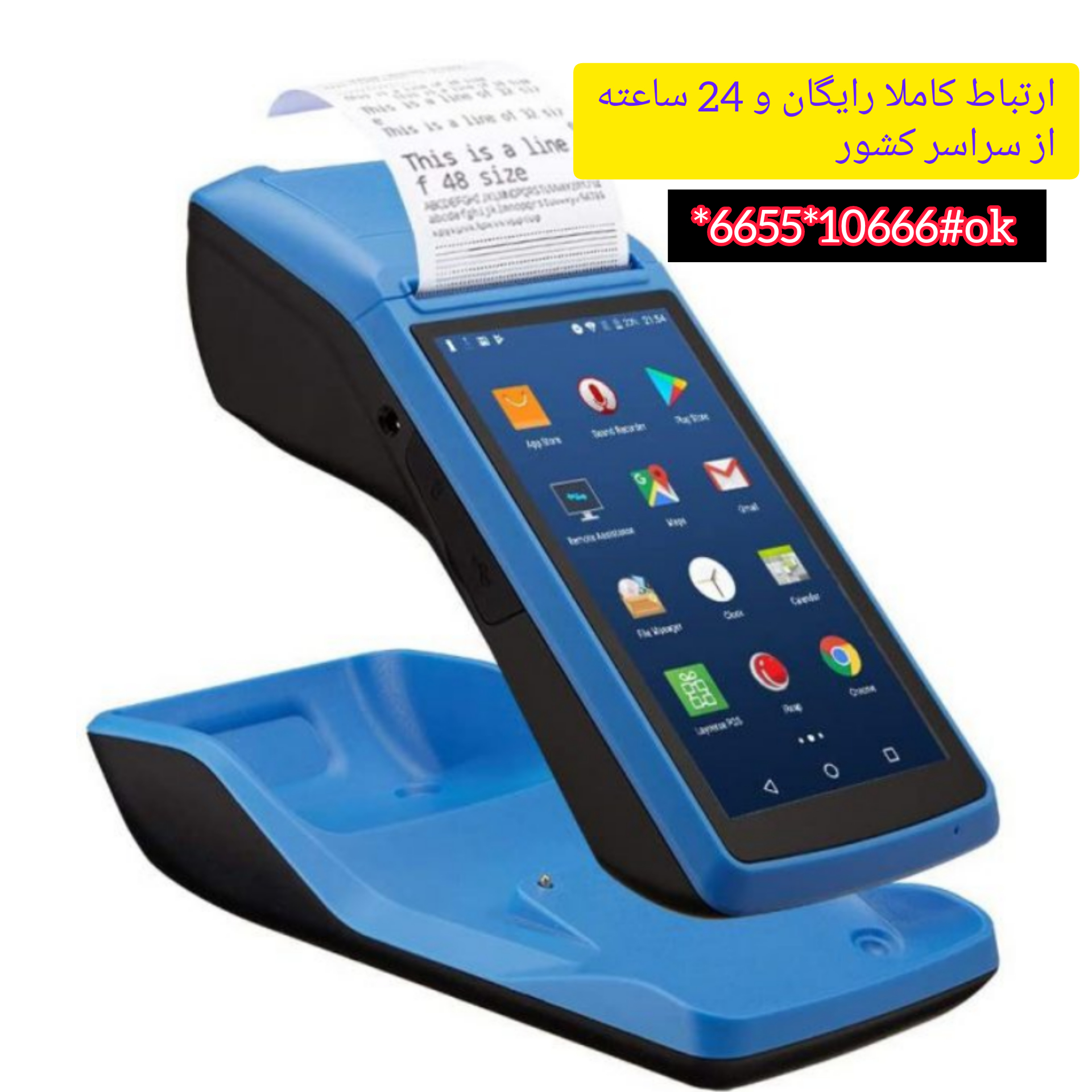 نسل جدید کارتخوان سیار