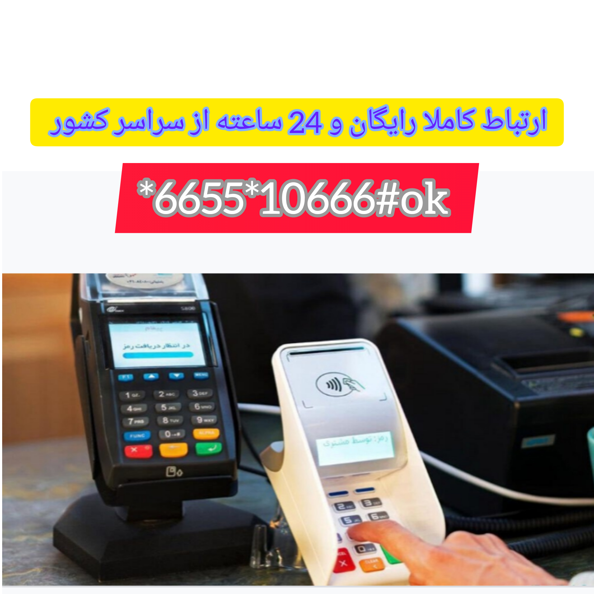 کارتخوان نسل جدید