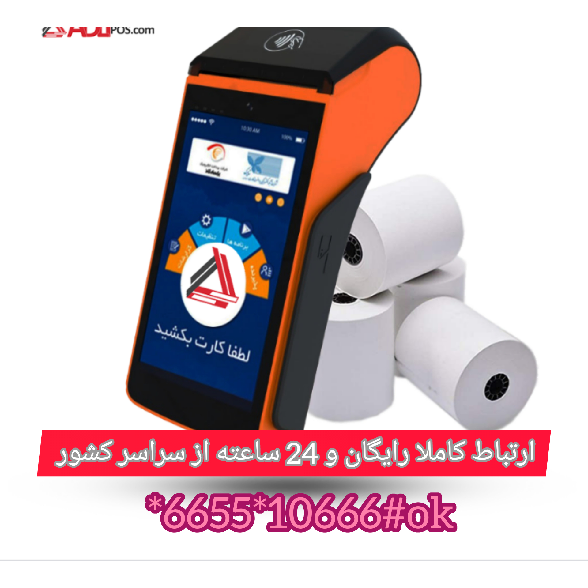 نسل جدید کارتخوان
