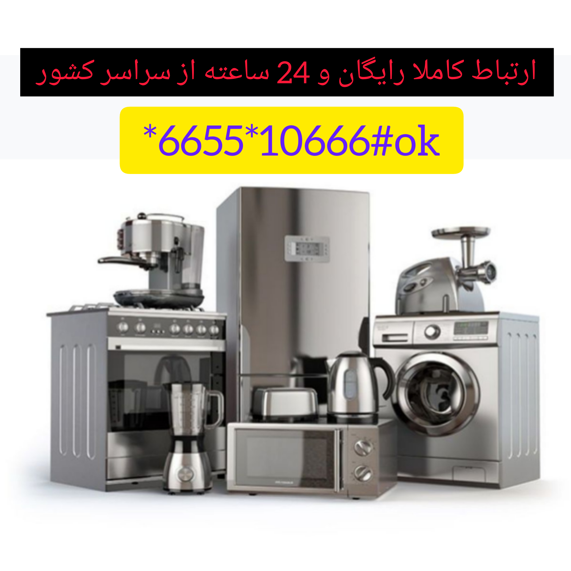 لوازم خانگی اقساطی