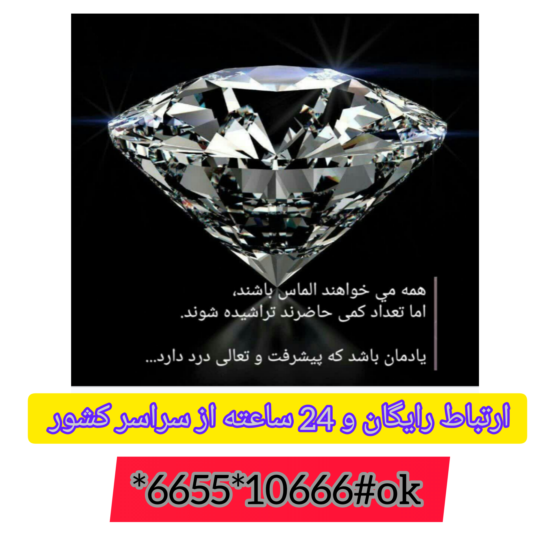 دعوت به همکاری