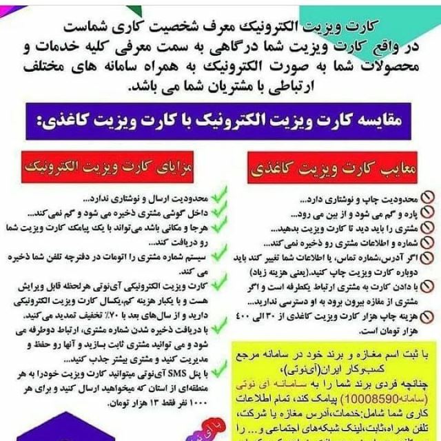 کارت ویزیت الکترونیکی