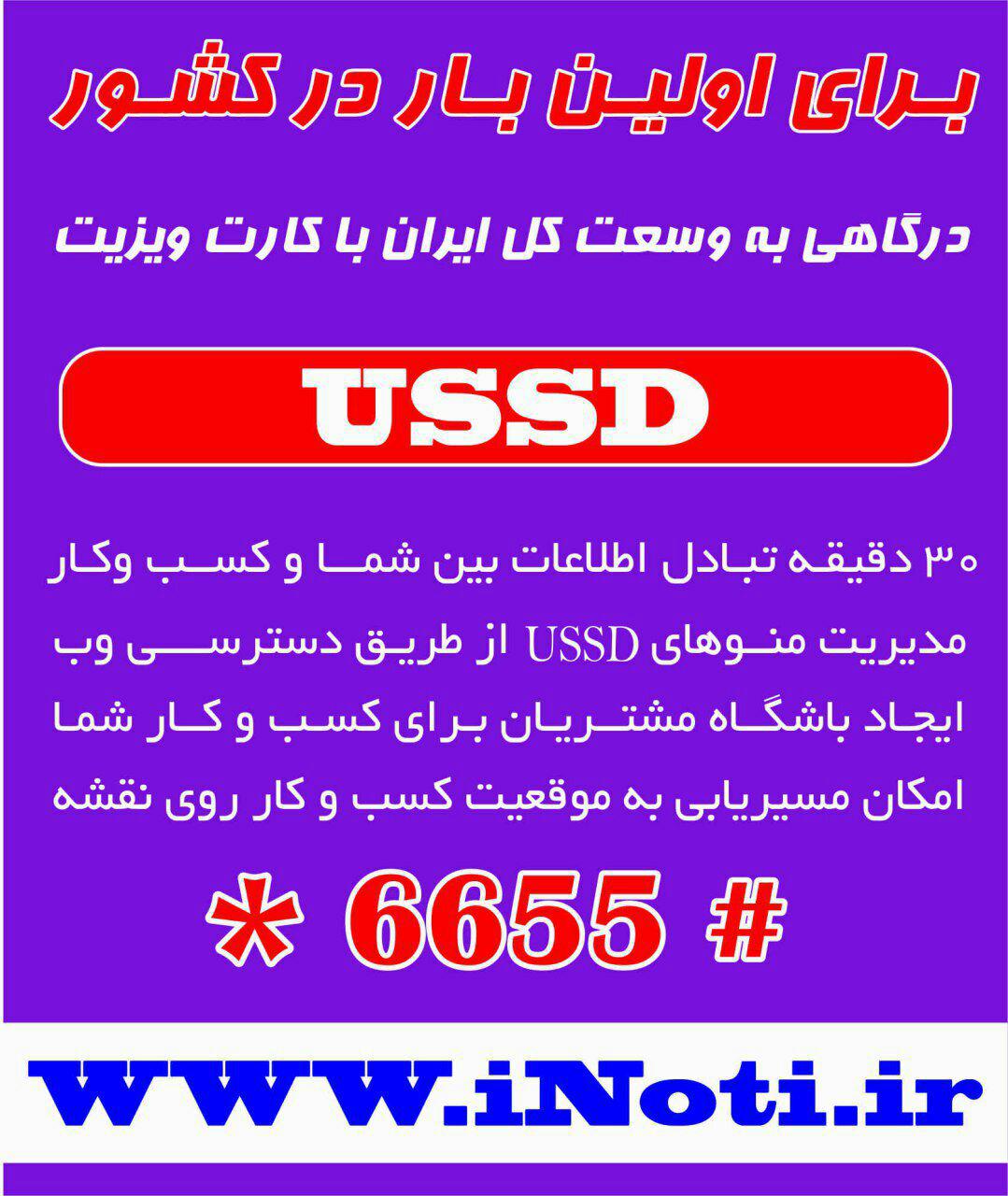 کدهایussd