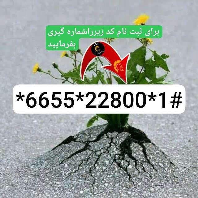 ثبت نام خرید کد