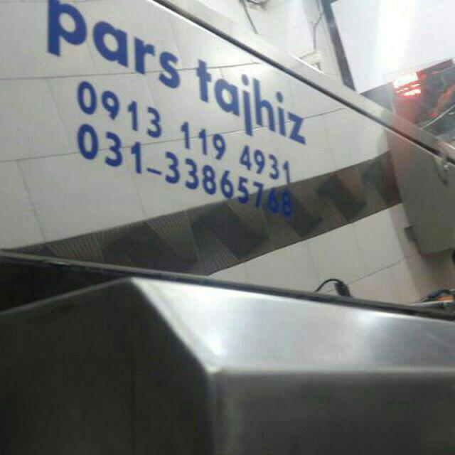 بهترین دستگاه آبغوره گیری در اصفهان